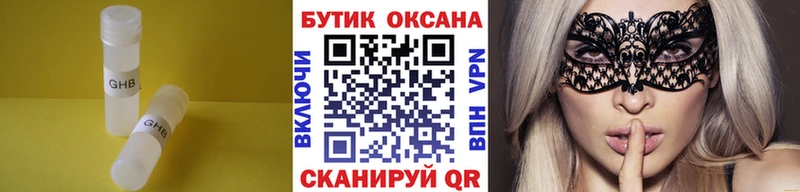что такое   Сухой Лог  Бутират бутандиол 
