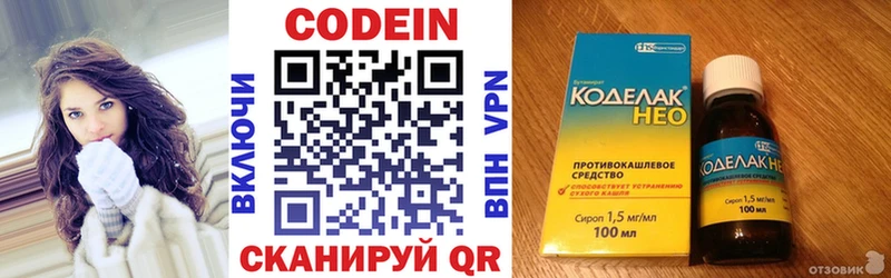 OMG рабочий сайт  Сухой Лог  Кодеиновый сироп Lean напиток Lean (лин) 