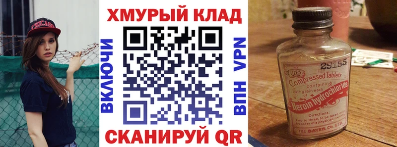 Героин хмурый  KRAKEN ONION  Сухой Лог 